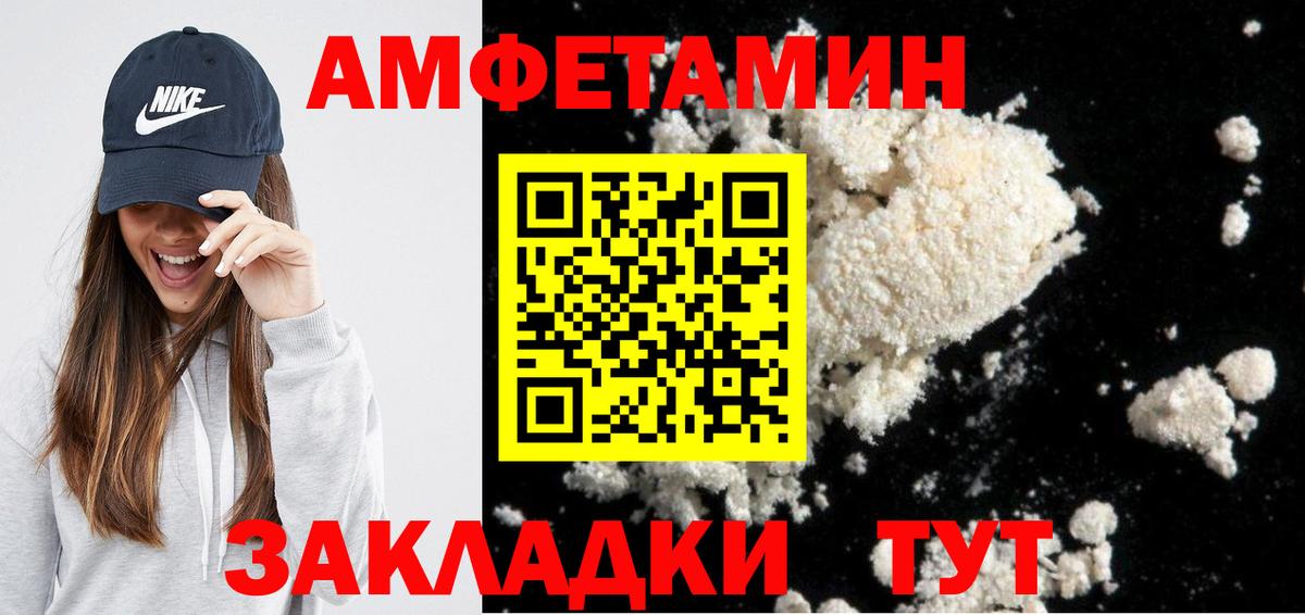 АМФЕТАМИН 97%  Вход с VPN  Осинники 