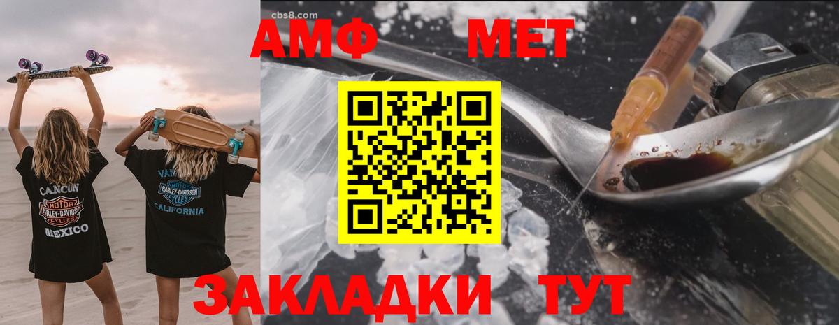 АМФЕТАМИН 98% Осинники