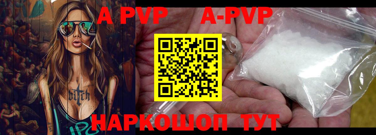 Alpha-PVP мука  А ПВП  Вход с VPN  APVP СК  Осинники  купить  цена  Alpha PVP крисы CK 