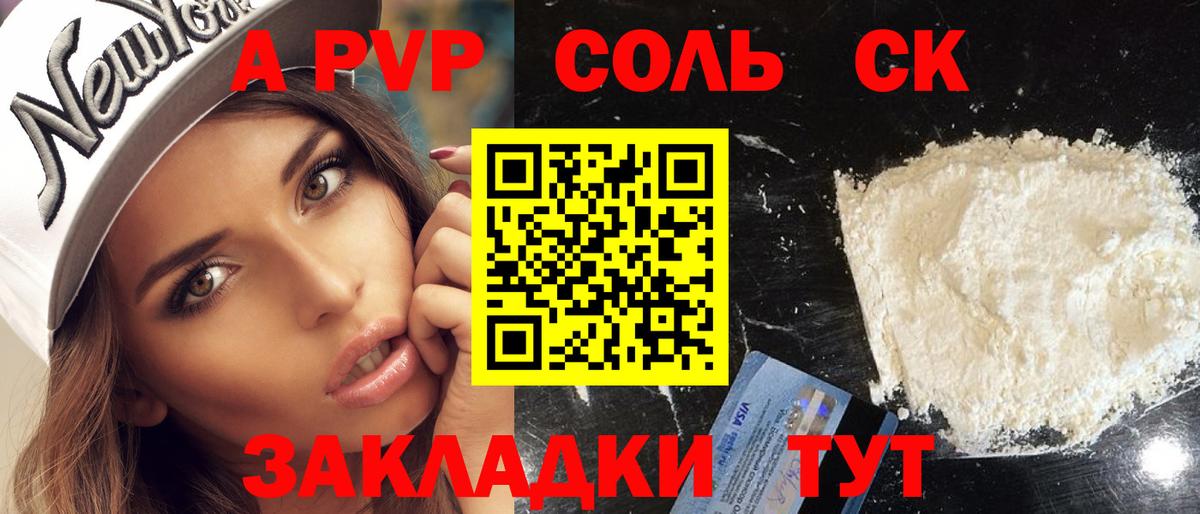 A PVP мука Осинники