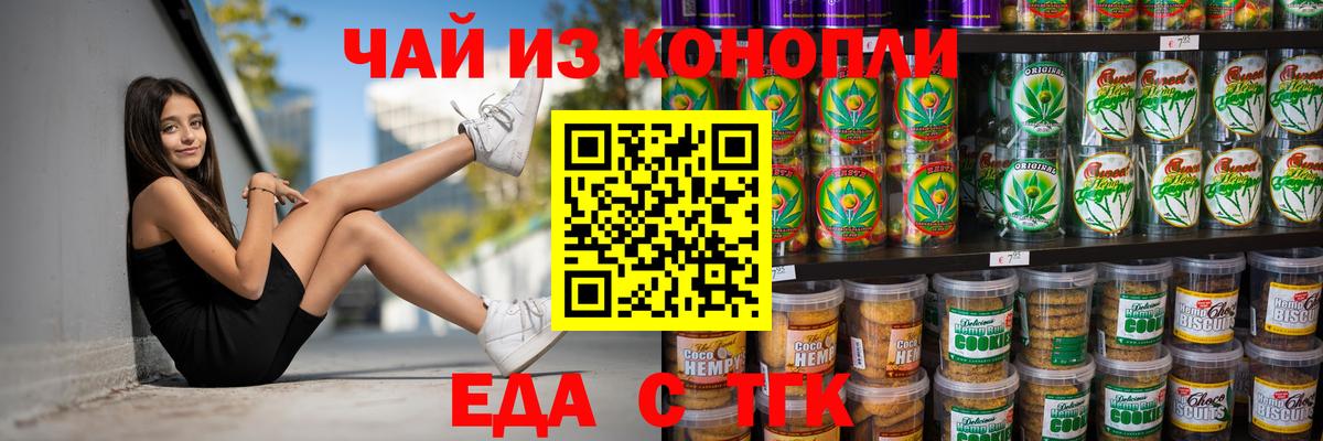 Осинники  Canna-Cookies конопля  Вход с VPN 