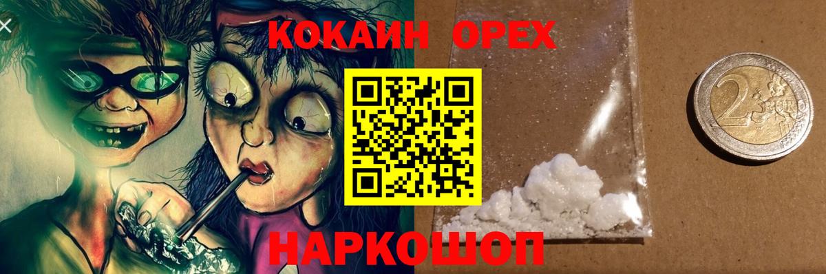 Кокаин FishScale Осинники