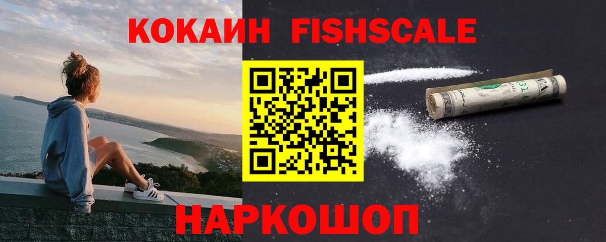 COCAIN  COCAIN VHQ  Вход с VPN  Осинники 