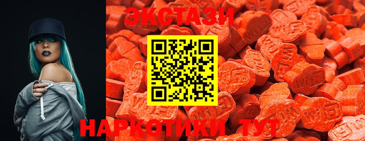 Осинники  ЭКСТАЗИ Дубай  Экстази  Вход с VPN  ЭКСТАЗИ mix 