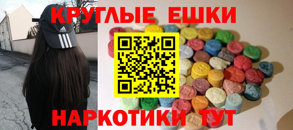 ЭКСТАЗИ 300 mg Осинники