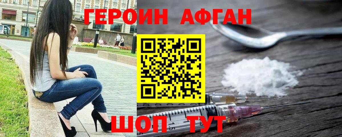 ГЕРОИН герыч  Вход с VPN  Героин  Осинники 