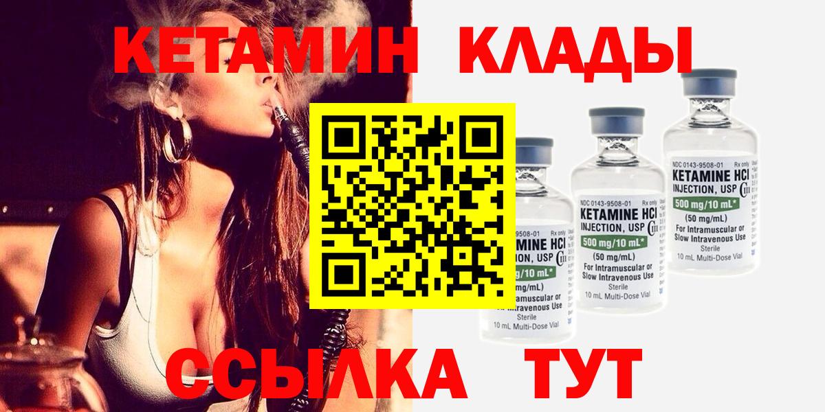 Осинники  Кетамин VHQ  Вход с VPN 