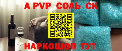 прущая мука Сланцы