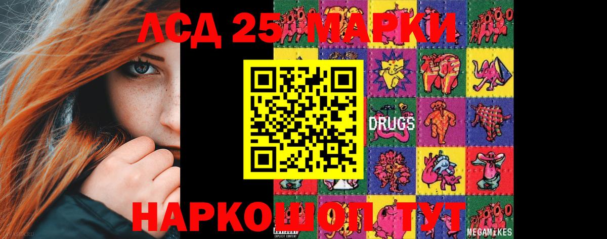 ЛСД экстази кислота  LSD-25 экстази ecstasy  Осинники  Вход с VPN 