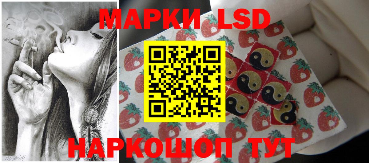 ЛСД экстази кислота Осинники
