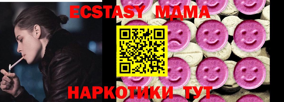 MDMA кристаллы  Вход с VPN  МДМА  MDMA молли  Осинники 