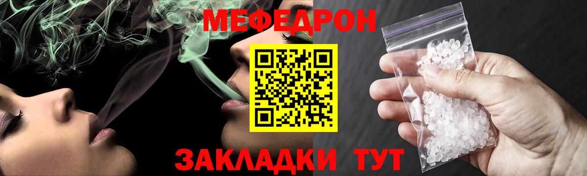 Меф mephedrone  МЯУ-МЯУ  Осинники  Вход с VPN  Мефедрон кристаллы  МЕФ 