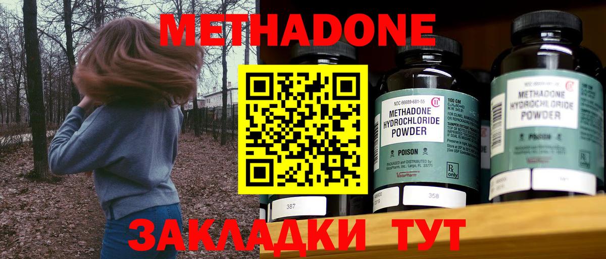 Осинники  Метадон кристалл  Вход с VPN  Метадон белоснежный 