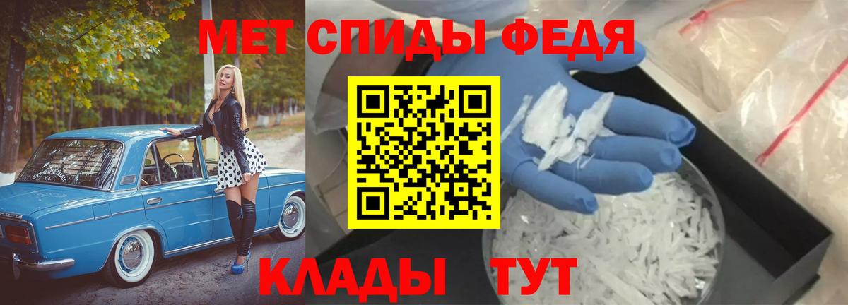 МЕТАМФЕТАМИН мет  Вход с VPN  Осинники 